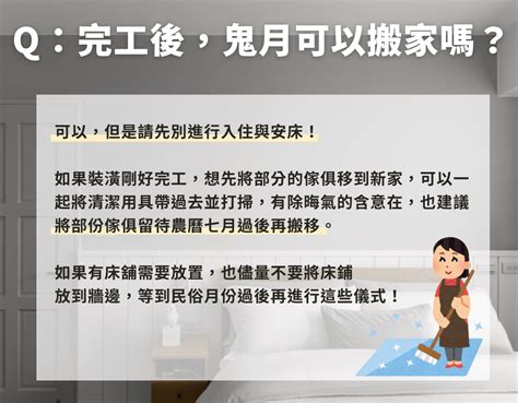 農曆七月可以裝冷氣嗎|鬼月裝潢、入厝有禁忌？ 專家曝「安心3招」：先跟好。